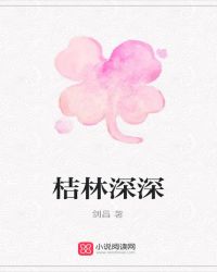 桔林学校是重点小学吗